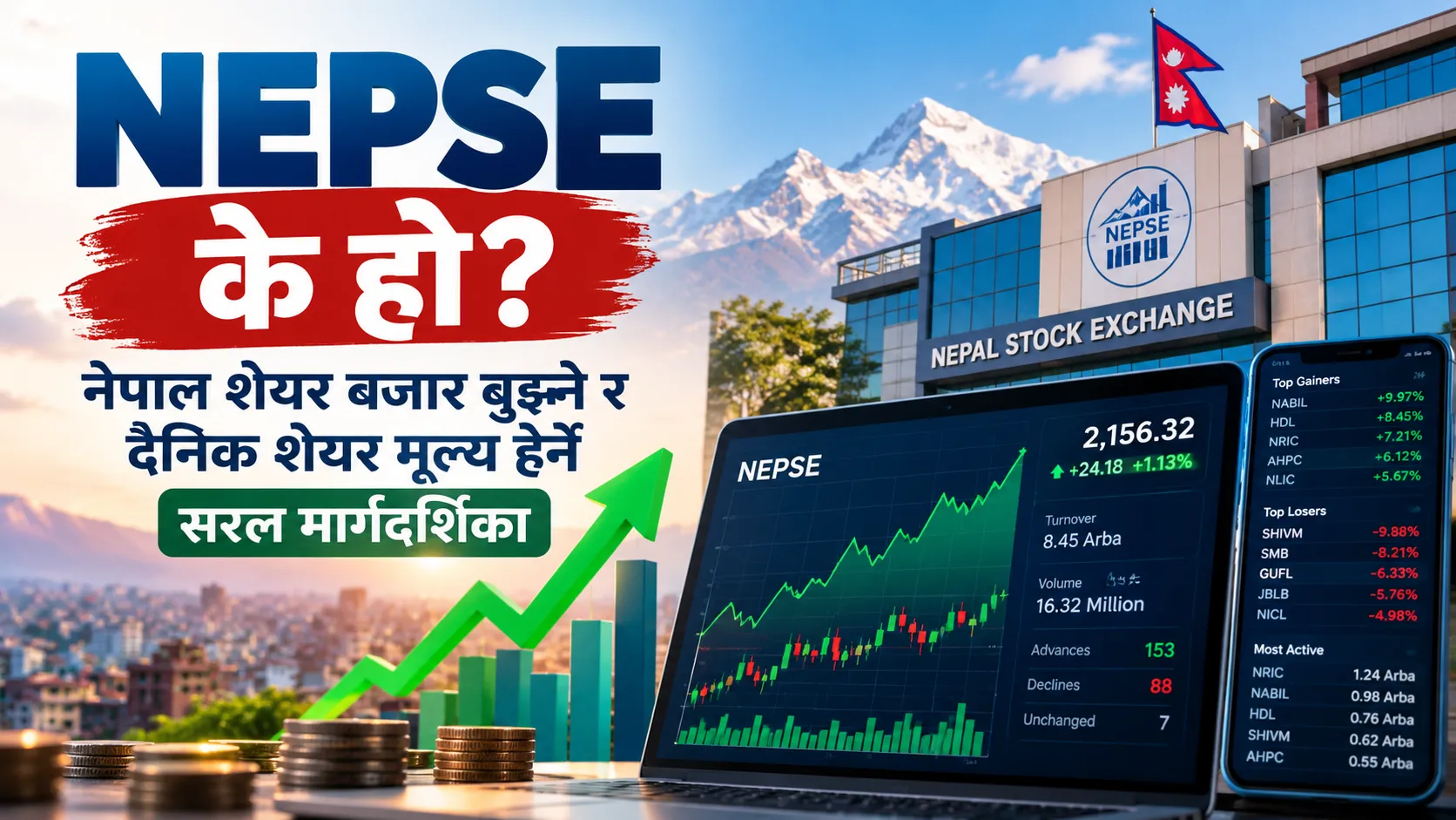NEPSE के हो? नेपाल शेयर बजार बुझ्ने र दैनिक शेयर मूल्य हेर्ने सरल मार्गदर्शिका